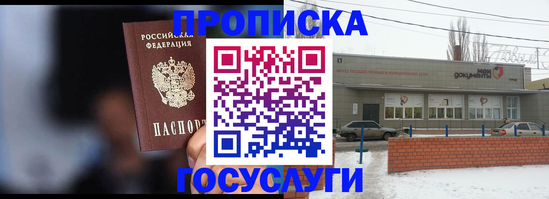 временная регистрация в Владивостоке