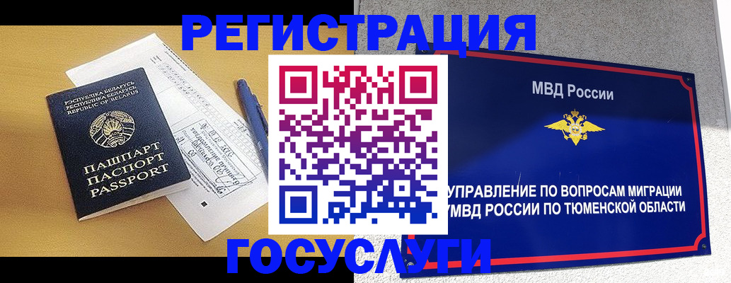 прописка паспорт в Владивостоке