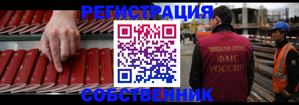 временная регистрация для всех в Владивостоке